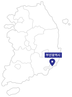 부산