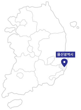 울산